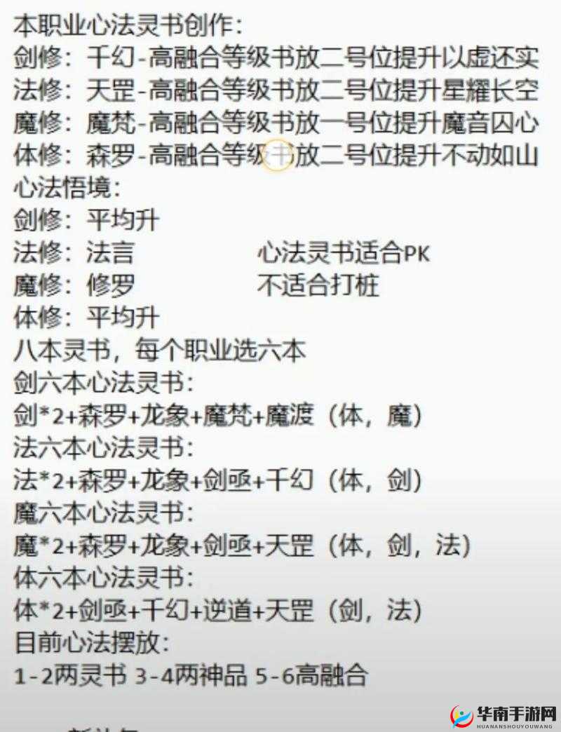 凡人修仙传中，日常采集背后隐藏着哪些不为人知的秘密？