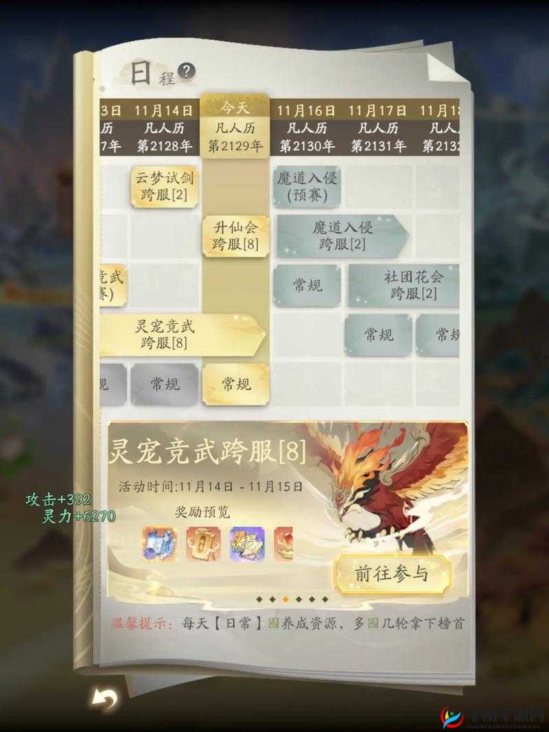 凡人修仙传提升战力推荐 新手必看攻略