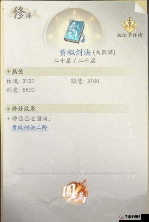 凡人修仙传各职业双武器分析