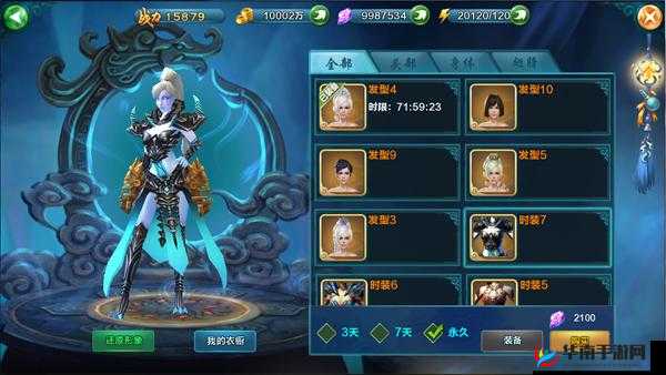 凡人修仙传超炫时装如何获取并正确穿着？揭秘神秘方法！