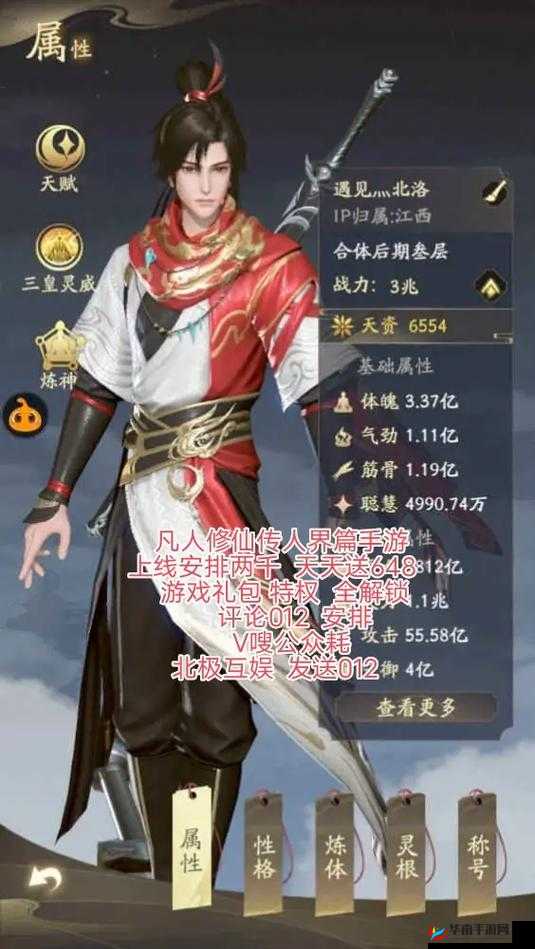 凡人修仙传如何快速提升战力,演变史专题