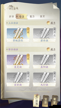 凡人修仙传技能系统介绍