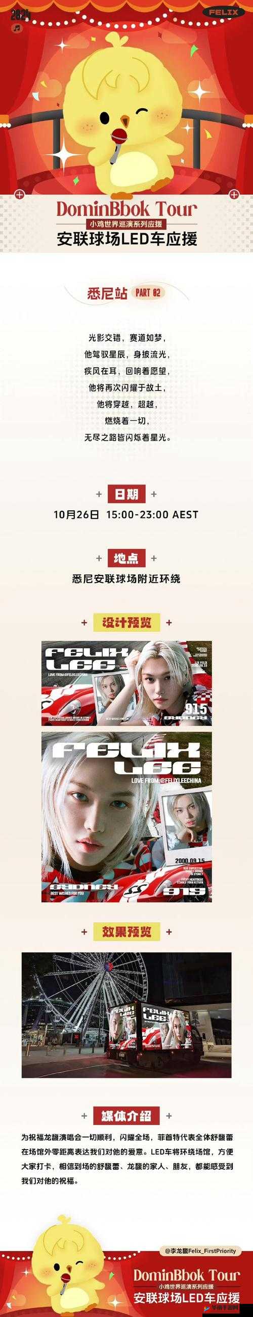 iKON日本单曲发行节奏大爆炸专属皮肤曝光演变史专题