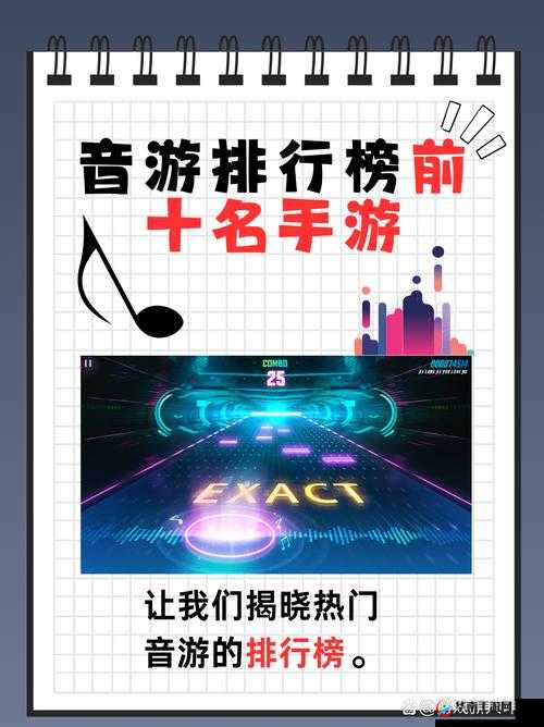 YG音游节奏大爆炸12月万人测试即将来袭，你准备好迎接挑战了吗？