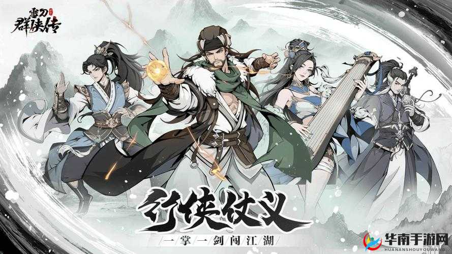 雪刀群侠传每日必做，预见玩法革命的三大趋势