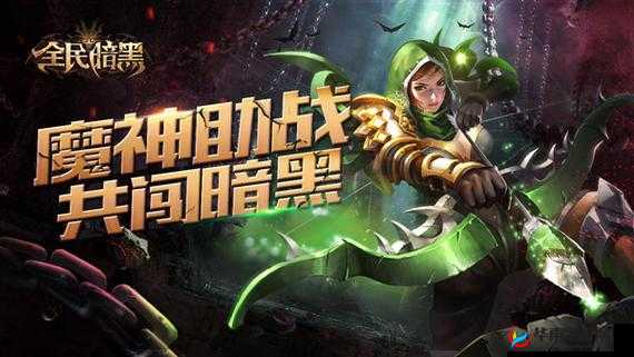 魔神降临，全民暗黑挑战开启！iOS全攻略，你准备好了吗？