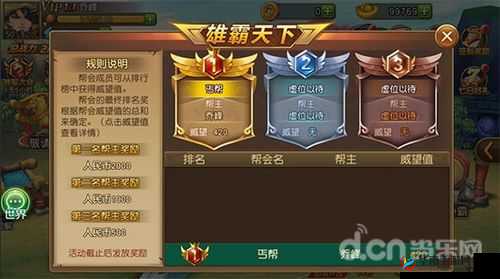 我朝有马真能雄霸天下？全面解析雄霸天下玩法攻略