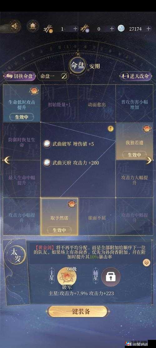 武动乾坤手游特色系统有何独到之处？百朝大战杯赛攻略揭秘！