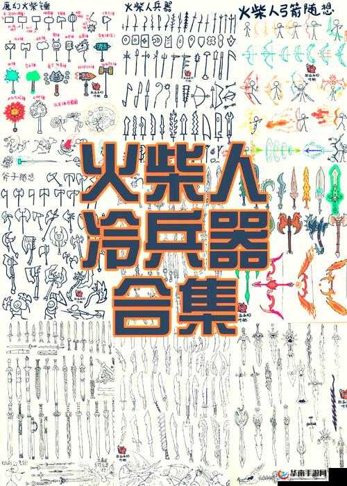 火柴人联盟高攻装备怎么选？2星装备属性详解揭秘