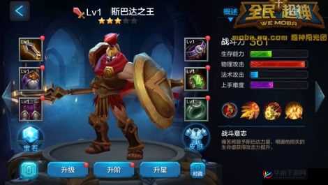 全民超神斯巴达之王与主流战士型英雄对比