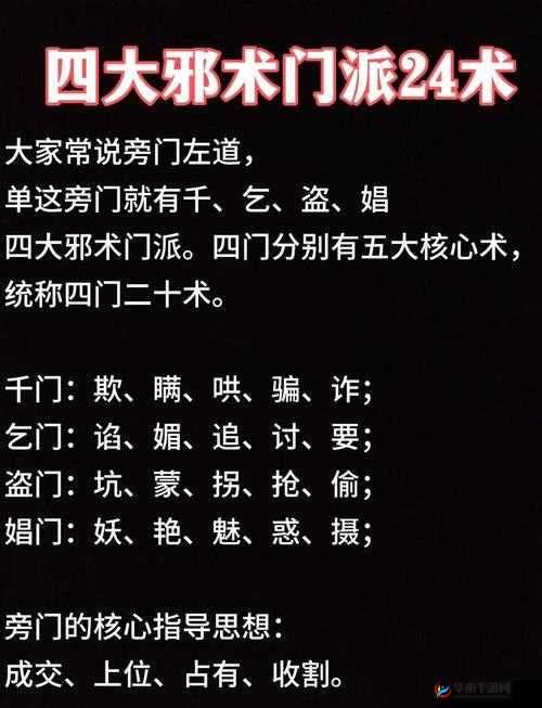 五大门派争奇斗艳，揭秘哪家是隐藏的土豪，哪家又最亲民？