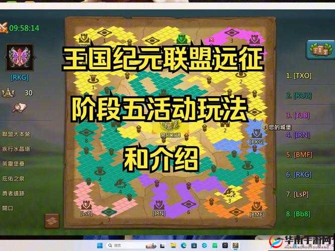 王国远征活动参与方式及玩法详解，你准备好踏上这场冒险之旅了吗？