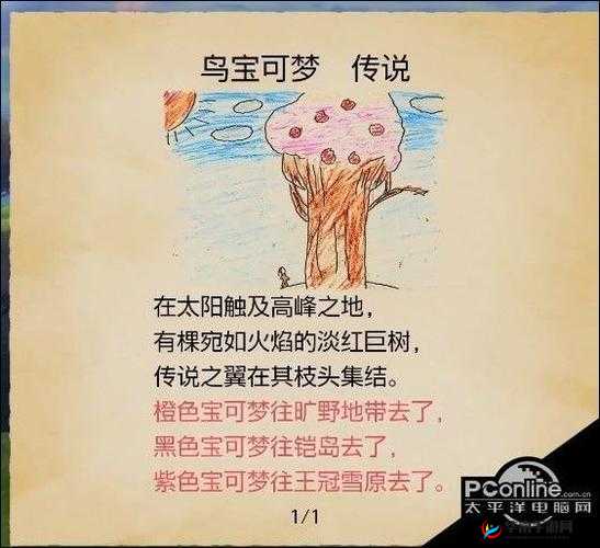 急冻鸟究竟藏身何处？全面解析急冻鸟抓捕详细攻略