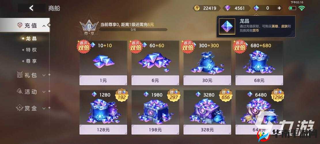 如何才能高效获得龙晶？全面解析龙晶的获取方法与秘诀