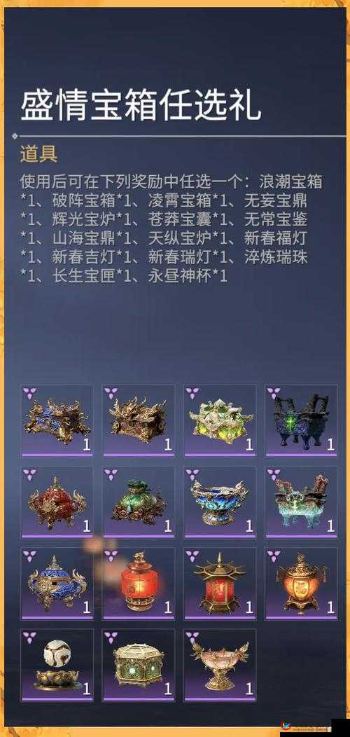 武极天下手游棒棒糖宝箱究竟藏着什么秘密？功能详解引悬念