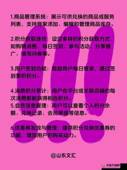 积分商城究竟有何妙用？揭秘积分快速获得方法及其演变史专题