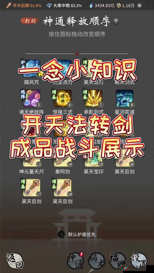 如何在幻刃录中巧妙选择培养法器，解锁并最大化你的战斗潜能？