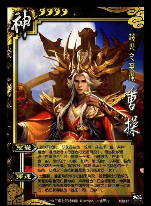 魏王降临,改写全民神将格局——新武将曹操震撼曝光