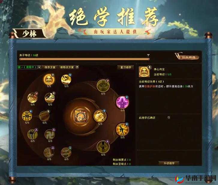 天龙八部手游高手揭秘，如何快速升级？这些技巧你掌握了吗？