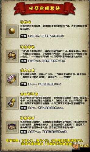 不思议迷宫,法术搭配与连招的艺术