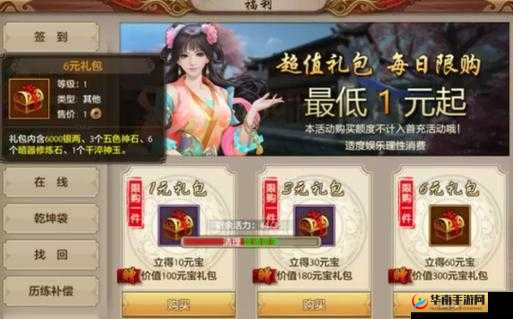 发家致富不是梦？揭秘天龙八部手游赚银两的高效小技巧？