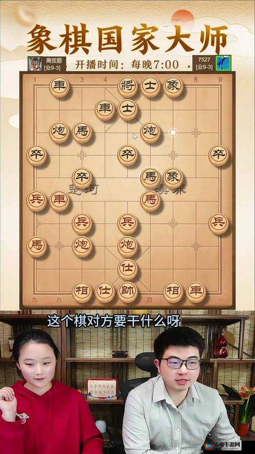 天天象棋战国第二百零二关如何智破迷局？取胜全攻略在此揭晓！