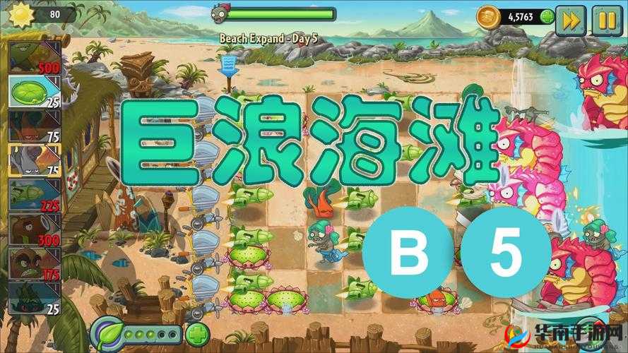 巨浪沙滩第5关如何突破？这关预示着游戏玩法将有革命性变化吗？