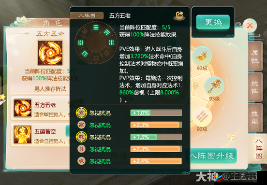 大话西游手游新区帮派战战术安排与帮战注意事项深度解析