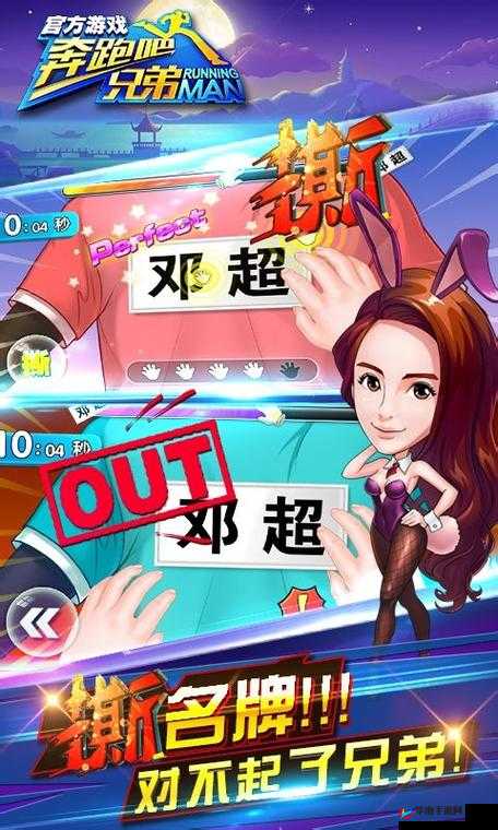 奔跑吧兄弟3撕名牌大战，流星羽翼与坐骑属性究竟有何奥秘？