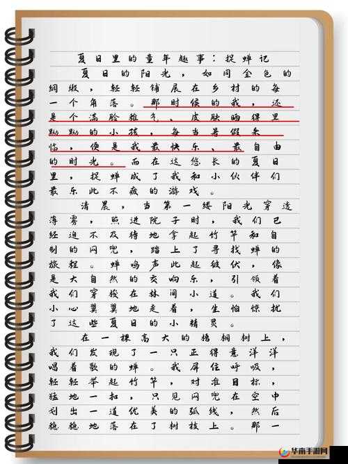 夏目的美丽日记第八章8-7，水中嬉戏如何搭配？攻略揭秘！