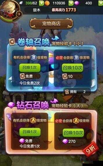 驯龙战机3D中期如何巧妙搭配宠物？解锁战斗新境界的秘籍何在？