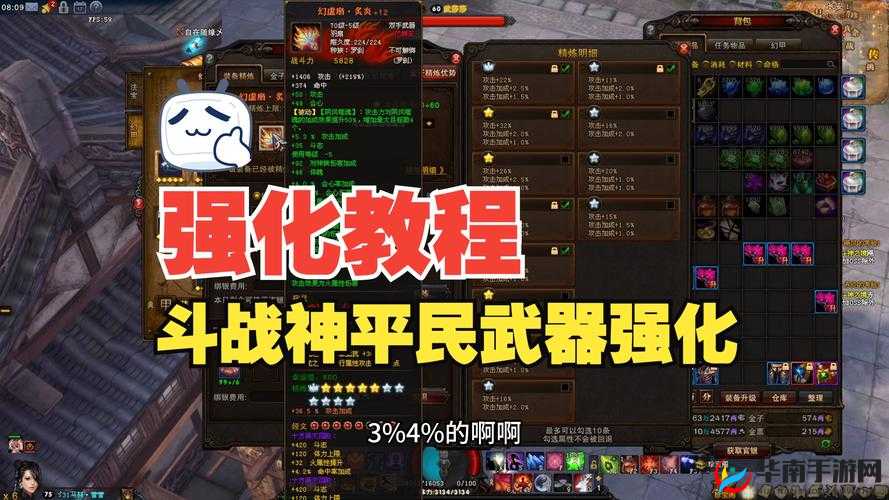 全民斗战神兵器获取与分解详解