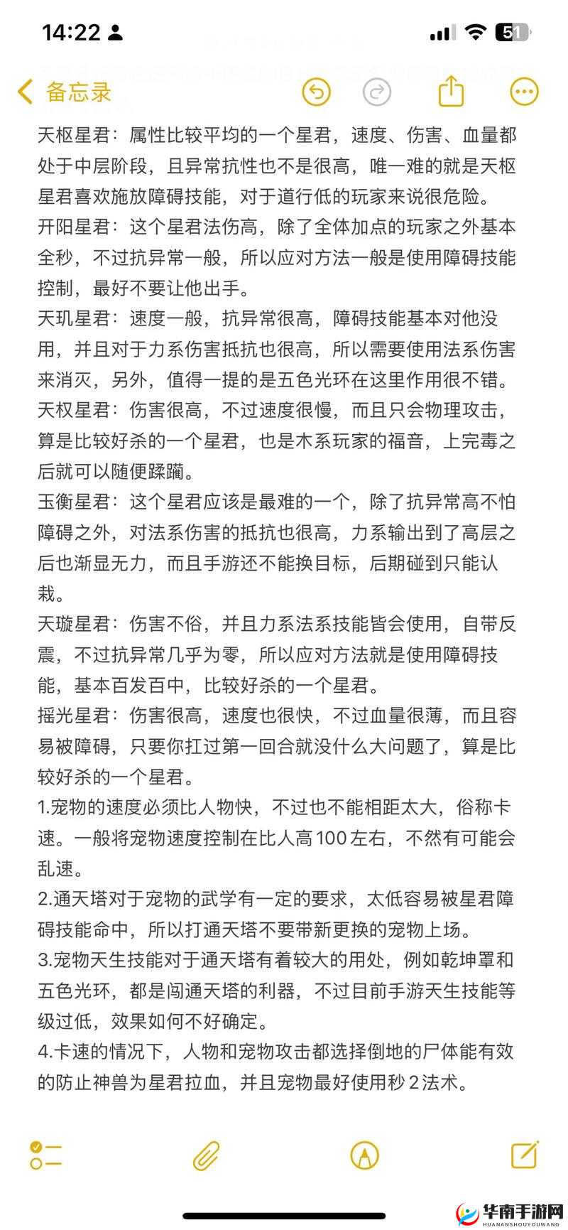 问道手游通天塔挑战难关，玉衡星君怎么过？全攻略技巧解析