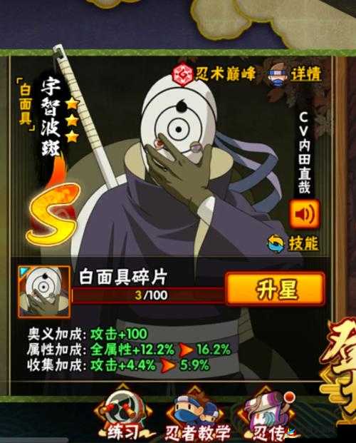 火影忍者手游白技能解析与搭配技巧