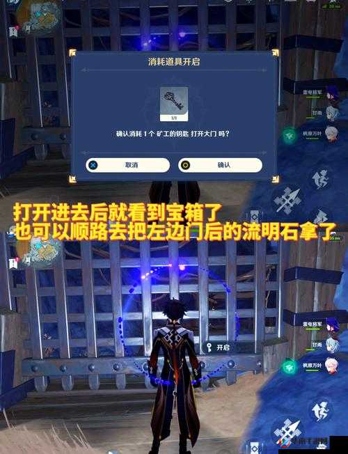 原神4.2版本穿过谜镜任务全流程指南：如何破解镜中谜题并解锁隐藏宝箱？