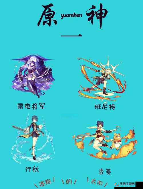 原神雷神配队终极挑战：如何突破常规思路，打造兼顾爆发与续航的无敌雷元素战队？