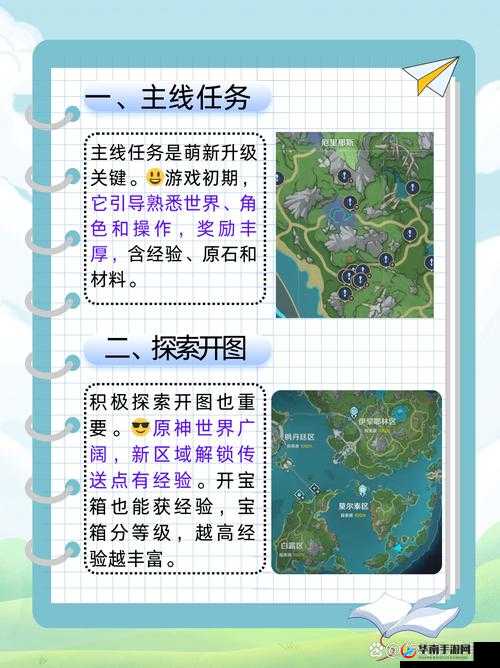 原神新手如何快速上手？全面攻略汇总助你轻松探索提瓦特大陆