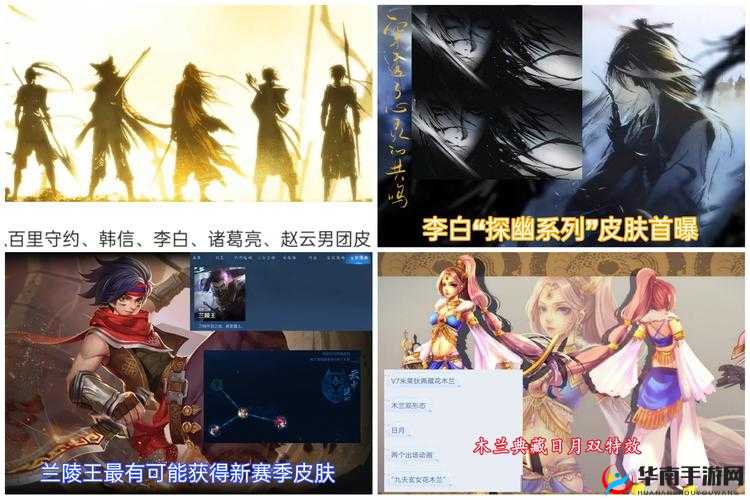 王者荣耀探幽系列首款皮肤爆料3大隐藏技能首曝，5个绝美设计细节抢先看，玩家：这才是真正的国风美学