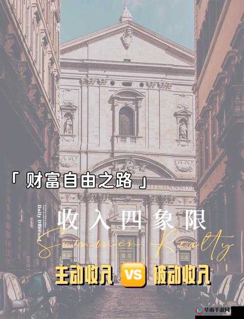 御剑情缘：如何在虚拟世界中挑战理财极限，实现财富自由之路