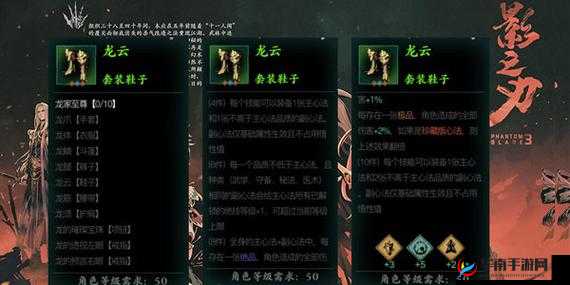 影之刃3真龙套装如何搭配才能最大化输出与生存能力？