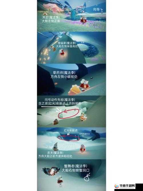 挑战你的记忆极限：光遇排箫先祖追忆位置全攻略，你能找到几个？