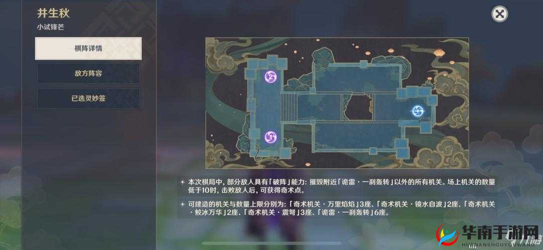 原神2.0版本机关棋谭井生秋全攻略：5大关键步骤与10个实用技巧详解