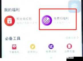 挑战你的购物智慧：天猫福利雷达在哪里？红包使用全攻略大揭秘