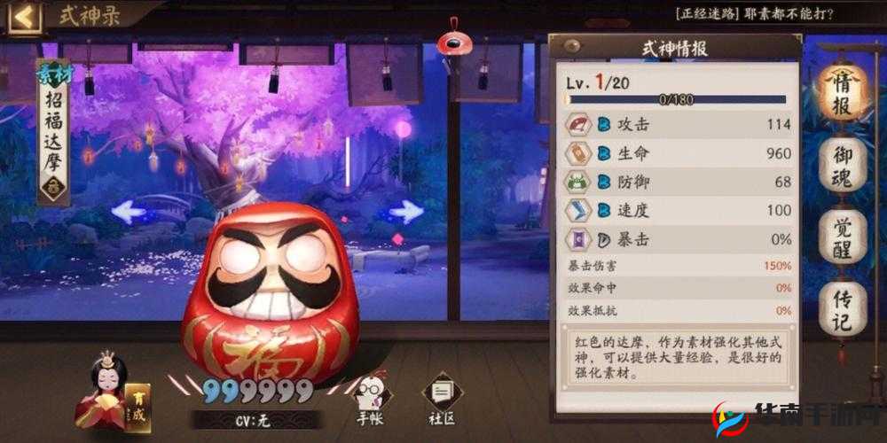 在阴阳师手游中，大吉达摩究竟能为式神提供多少经验值？