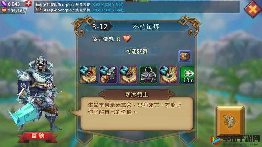 王国纪元中陷阱号的兵力图究竟如何解读与运用？