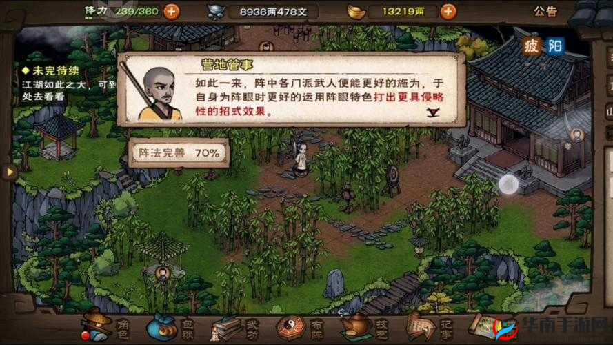 烟雨江湖中五行功法哪个招式最强？如何获取这些强大的五行功法？