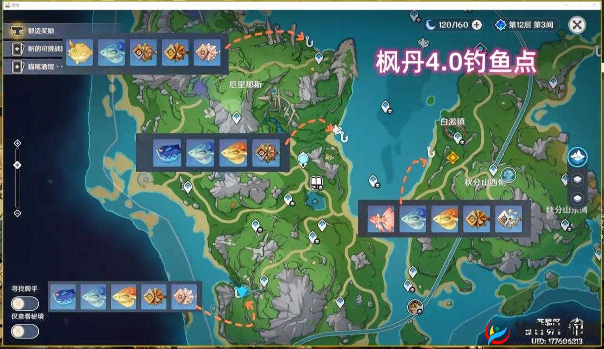 挑战你的钓鱼技巧：全面掌握原神璃月地区所有钓鱼点位置指南