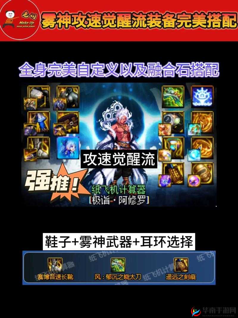 最终召唤装备炼化全攻略：如何正确选择材料与步骤打造终极神装？