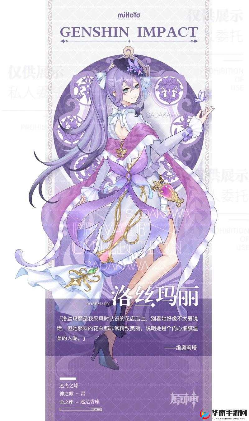 原神调香师艾梅莉埃技能组提前曝光？全新香氛元素机制究竟是真实爆料还是玩家臆测？