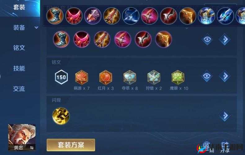 王者荣耀黄忠铭文怎么搭配才最强?S28赛季高爆发攻速流铭文推荐与实战技巧解析